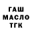ТГК гашишное масло Big Papo4ka