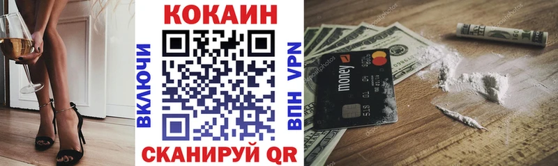 КОКАИН FishScale  Купить закладки  Домодедово 
