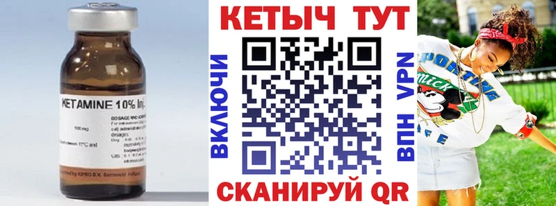 Кетамин VHQ  Купить где  Домодедово 