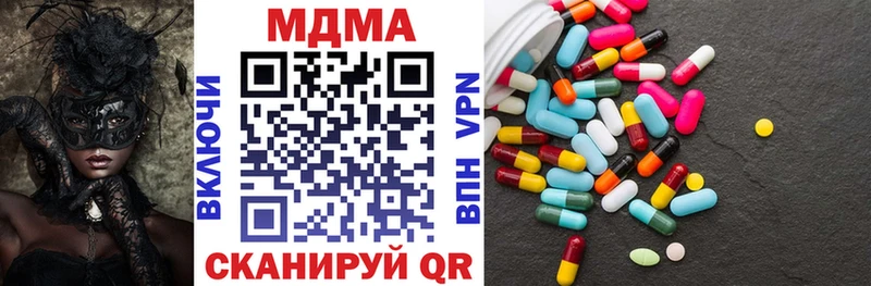 Купить  Домодедово  МДМА crystal 